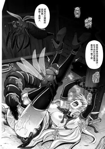 [Izumi - Reizei] T-26 SeeeN!! Fhentai - Page 29