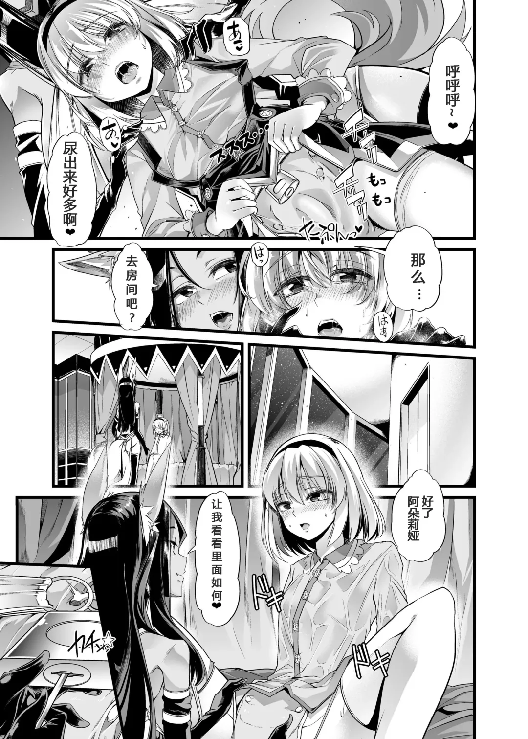 [Goya] Hakobune no Eden Fhentai - Page 12