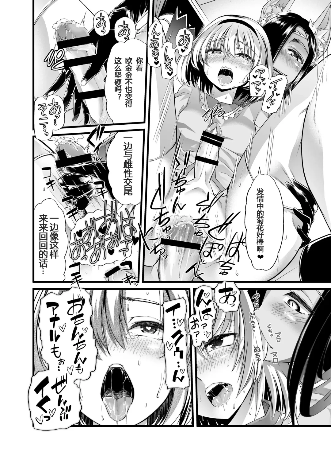 [Goya] Hakobune no Eden Fhentai - Page 19