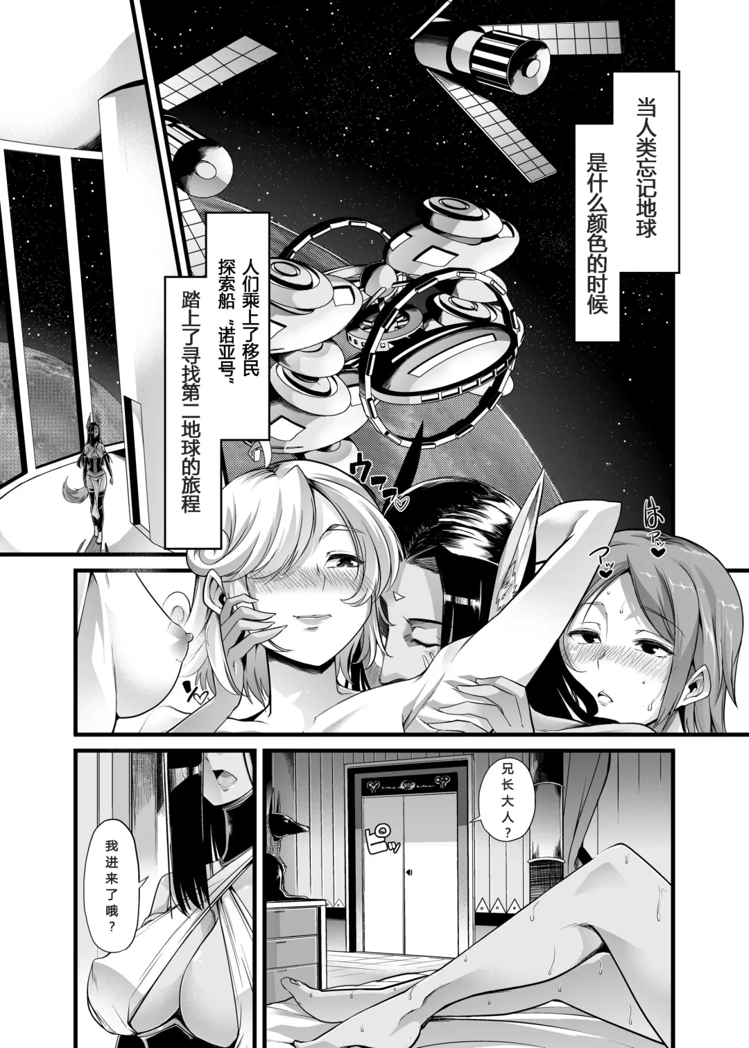 [Goya] Hakobune no Eden Fhentai - Page 4