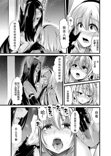 [Goya] Hakobune no Eden Fhentai - Page 10