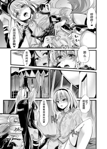 [Goya] Hakobune no Eden Fhentai - Page 12
