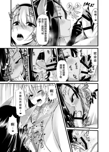 [Goya] Hakobune no Eden Fhentai - Page 14