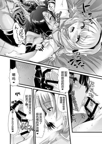 [Goya] Hakobune no Eden Fhentai - Page 15