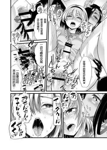 [Goya] Hakobune no Eden Fhentai - Page 19