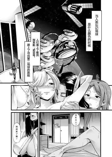 [Goya] Hakobune no Eden Fhentai - Page 4