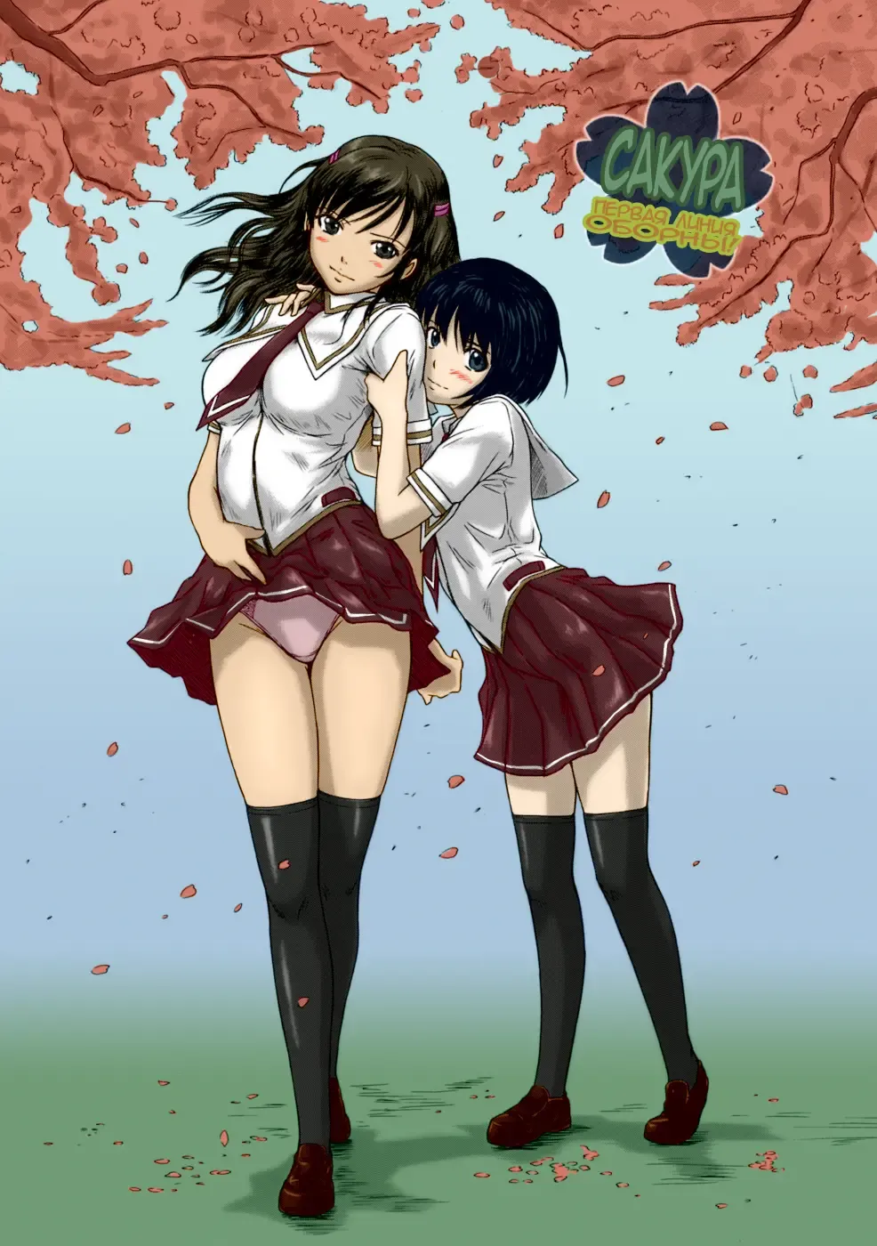 [Kisaragi Gunma] Giri Giri Sisters (decensored) Fhentai - Page 104