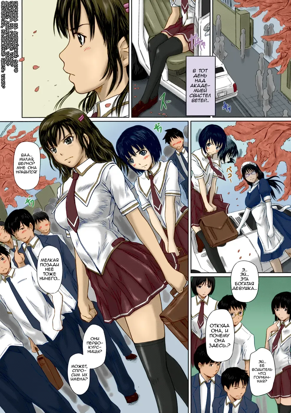 [Kisaragi Gunma] Giri Giri Sisters (decensored) Fhentai - Page 105