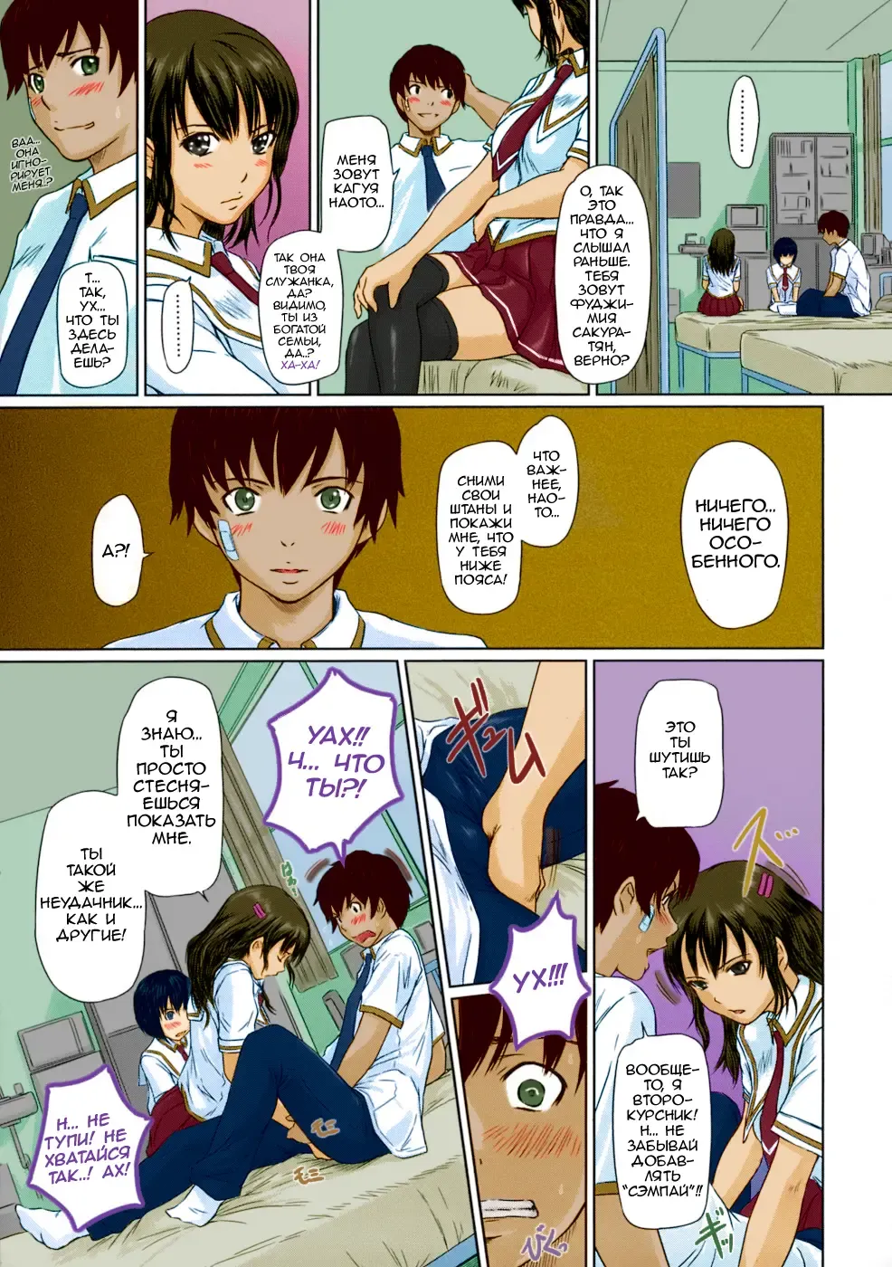 [Kisaragi Gunma] Giri Giri Sisters (decensored) Fhentai - Page 110