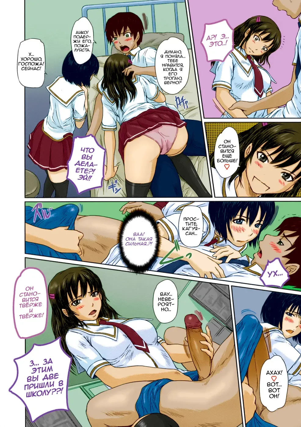 [Kisaragi Gunma] Giri Giri Sisters (decensored) Fhentai - Page 111