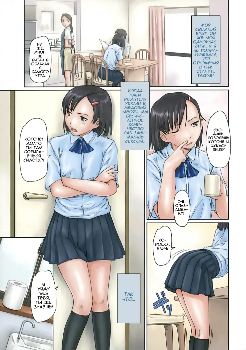 [Kisaragi Gunma] Giri Giri Sisters (decensored) Fhentai - Page 30