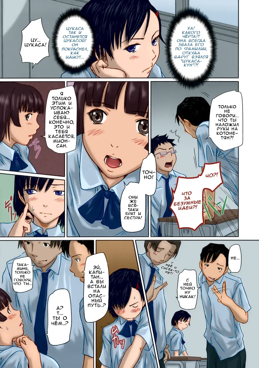 [Kisaragi Gunma] Giri Giri Sisters (decensored) Fhentai - Page 38