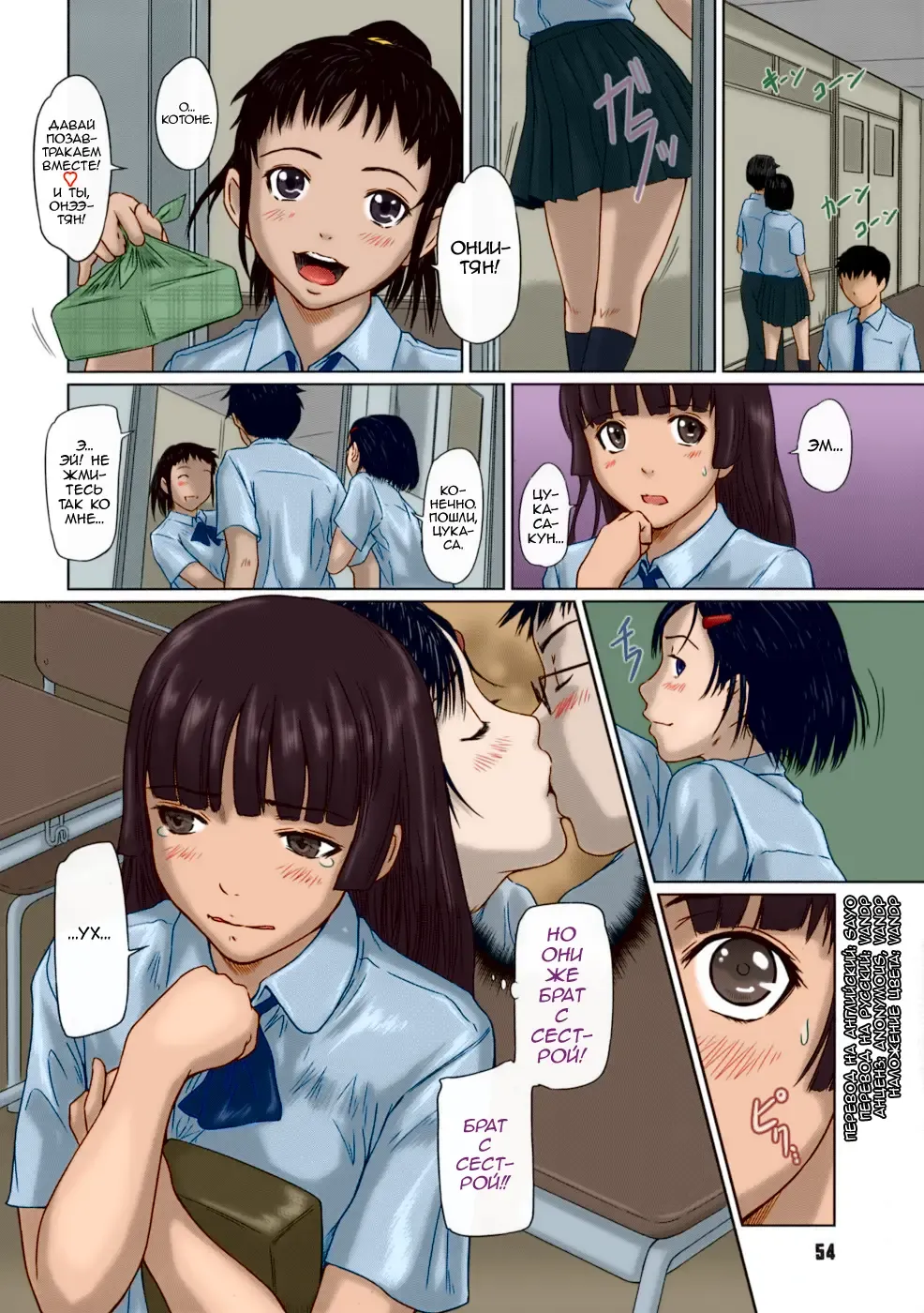 [Kisaragi Gunma] Giri Giri Sisters (decensored) Fhentai - Page 55