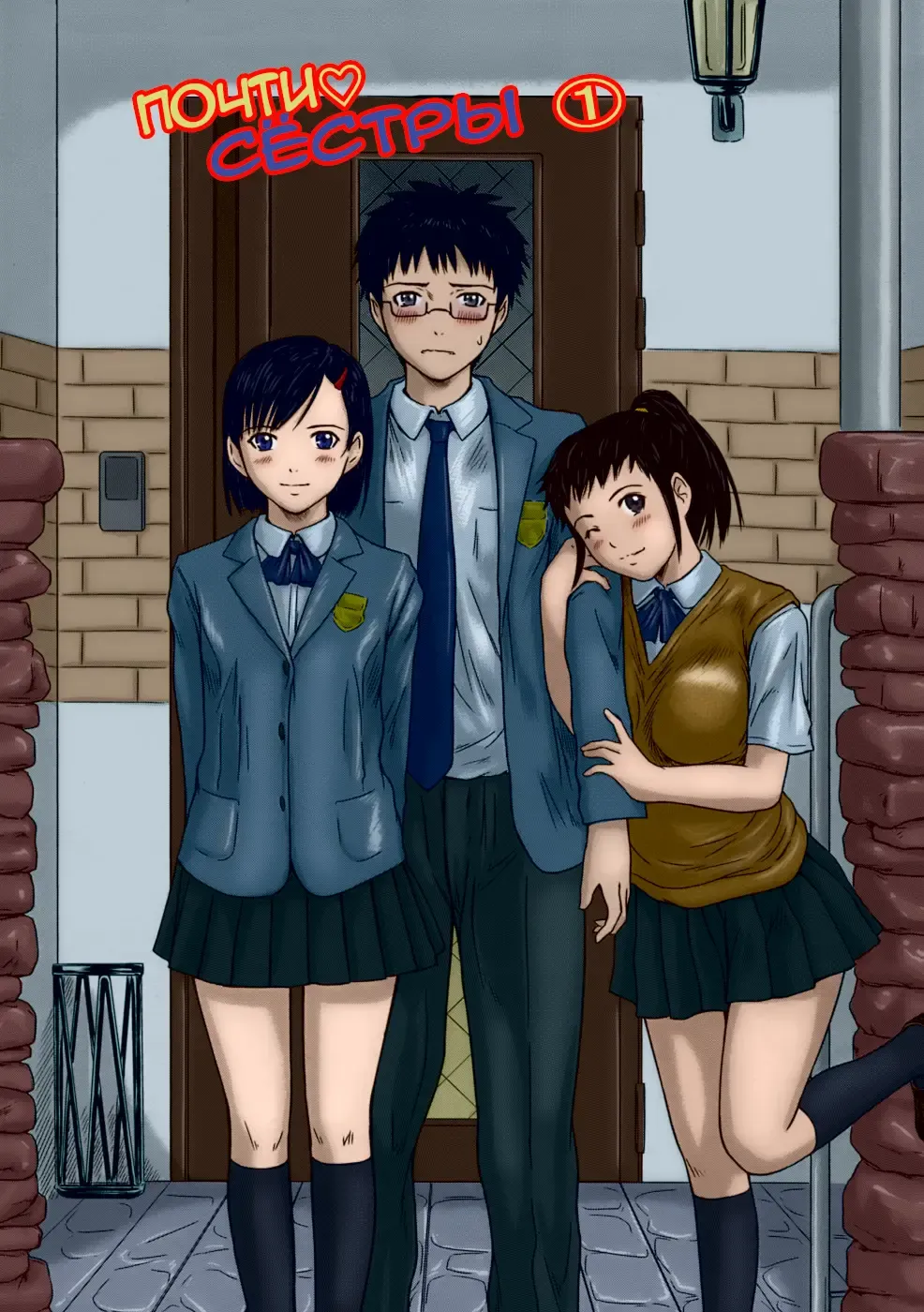 [Kisaragi Gunma] Giri Giri Sisters (decensored) Fhentai - Page 6