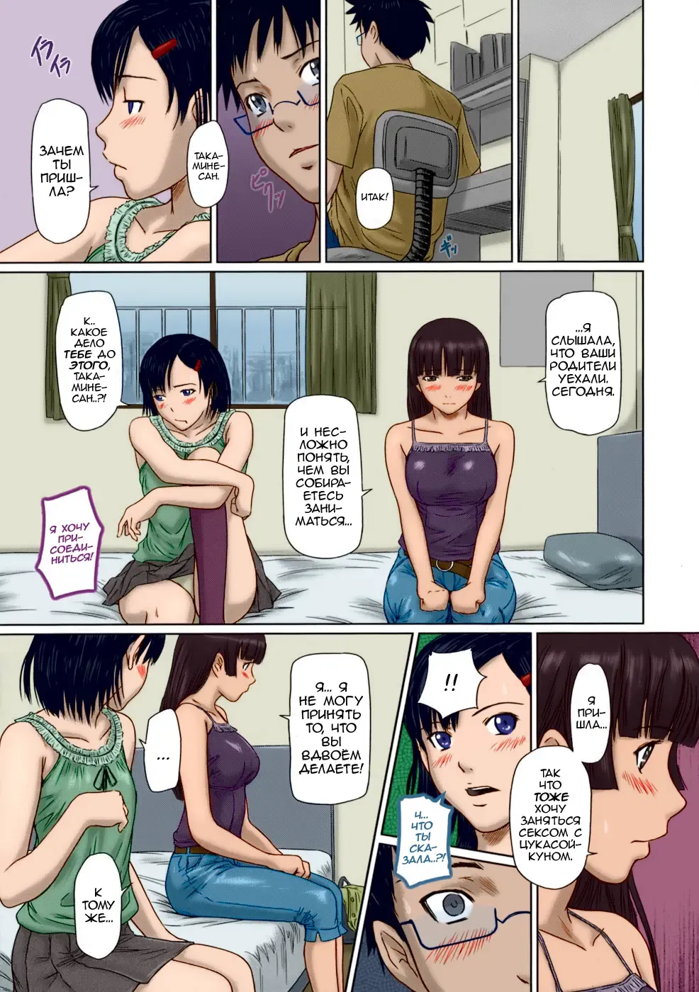 [Kisaragi Gunma] Giri Giri Sisters (decensored) Fhentai - Page 80