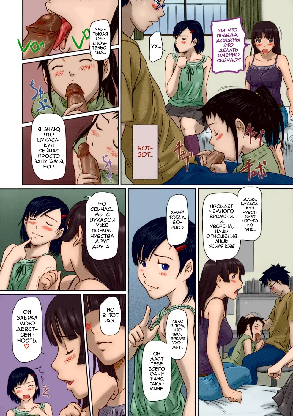 [Kisaragi Gunma] Giri Giri Sisters (decensored) Fhentai - Page 81