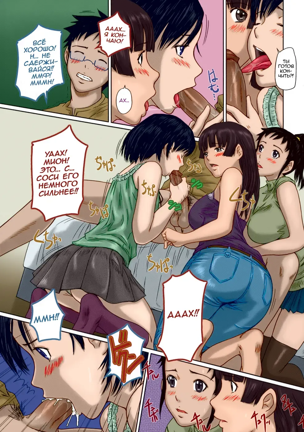 [Kisaragi Gunma] Giri Giri Sisters (decensored) Fhentai - Page 84