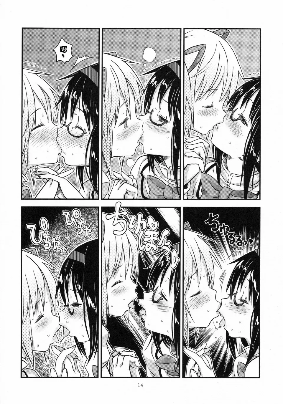 [A-10] Its Time to Fall? Fhentai - Page 14