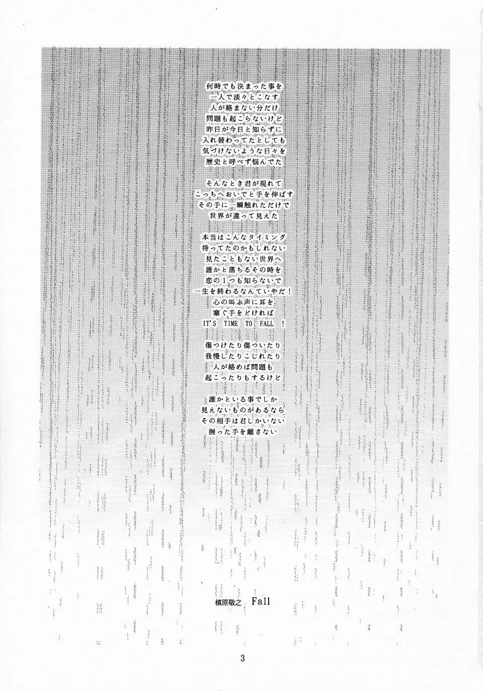 [A-10] Its Time to Fall? Fhentai - Page 3