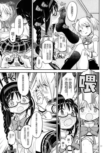 [A-10] Its Time to Fall? Fhentai - Page 19