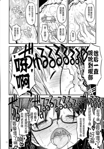 [A-10] Its Time to Fall? Fhentai - Page 22