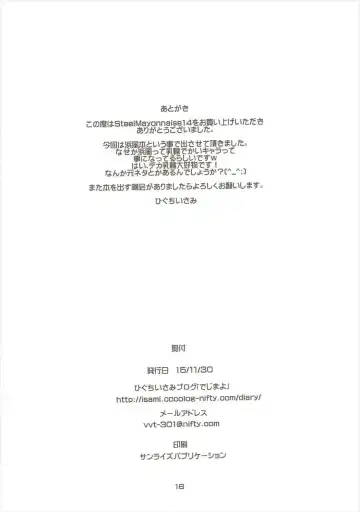 [Higuchi Isami] Hatsujou Hamakaze Fhentai - Page 17