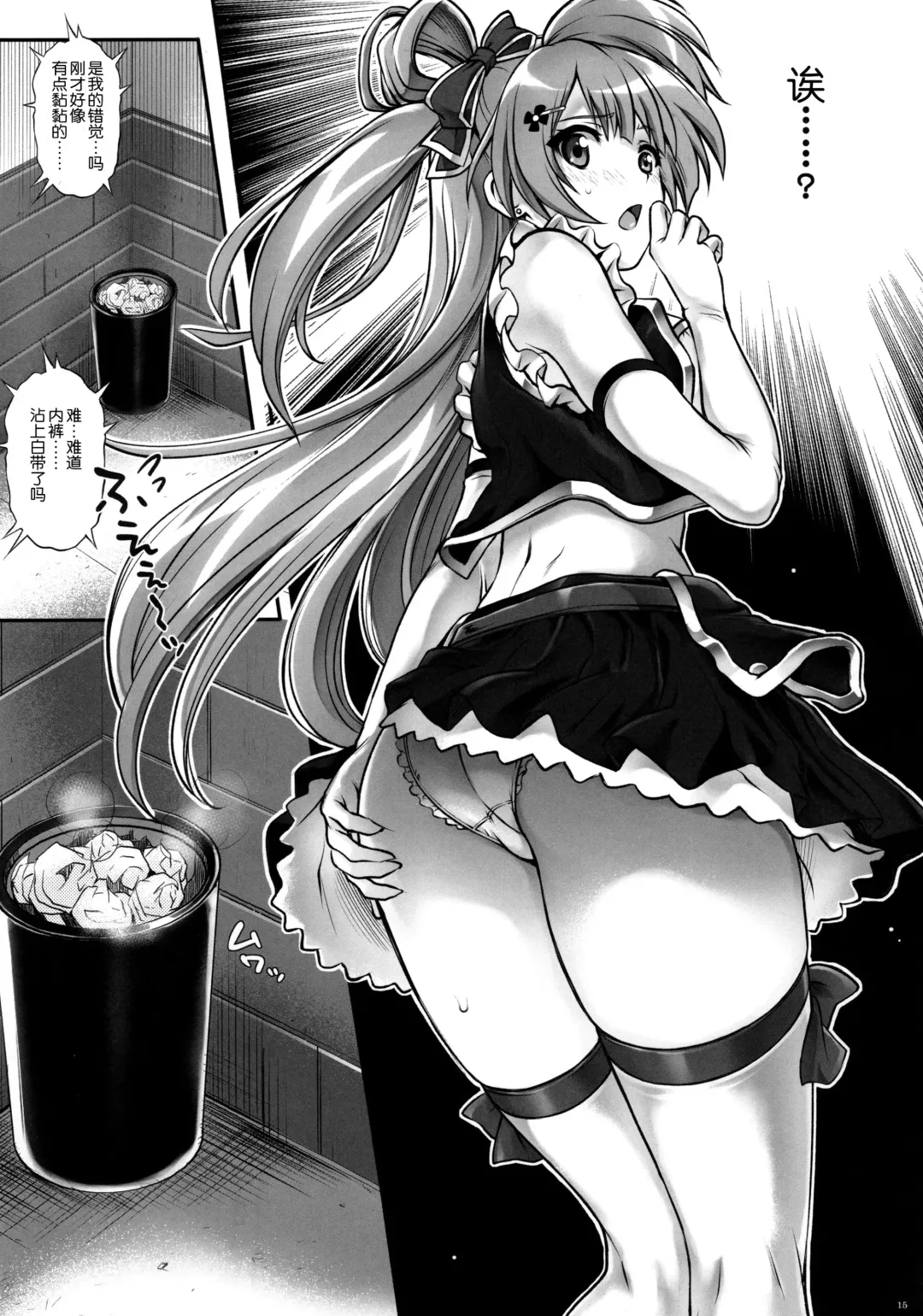 [Izumi - Reizei] KOTTORI KOTTORI Fhentai - Page 15