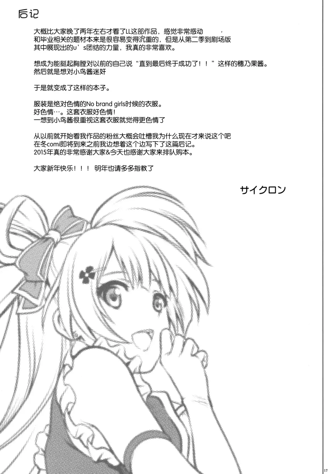 [Izumi - Reizei] KOTTORI KOTTORI Fhentai - Page 17