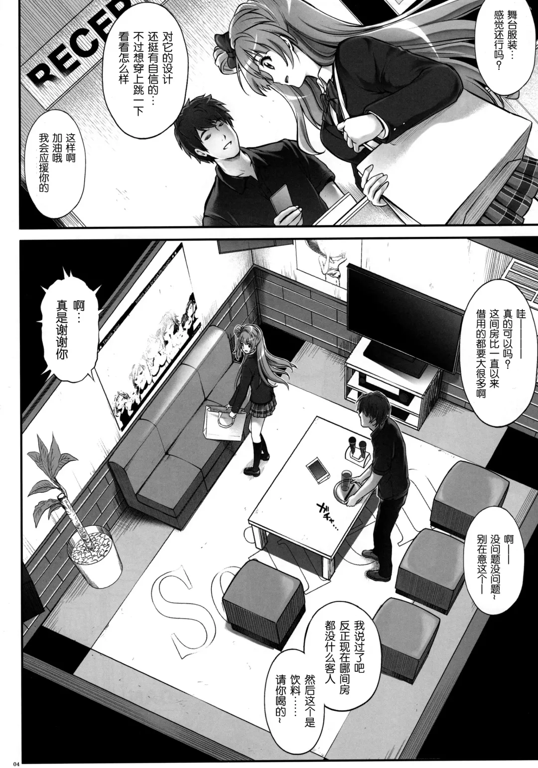 [Izumi - Reizei] KOTTORI KOTTORI Fhentai - Page 4