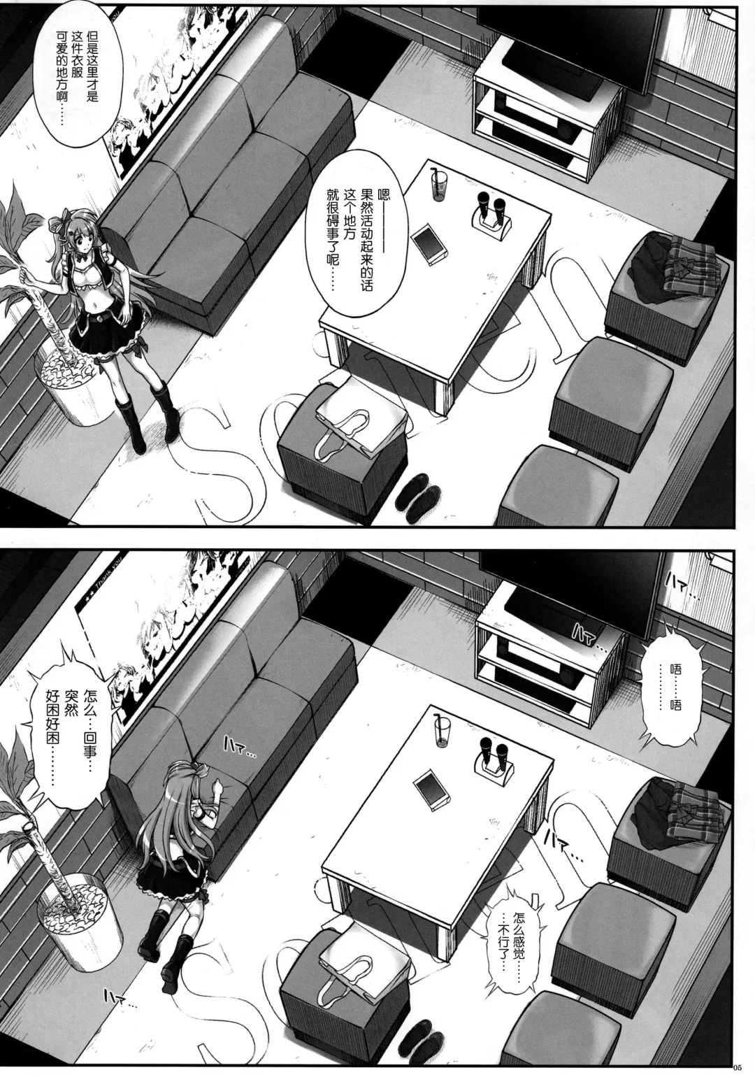 [Izumi - Reizei] KOTTORI KOTTORI Fhentai - Page 5