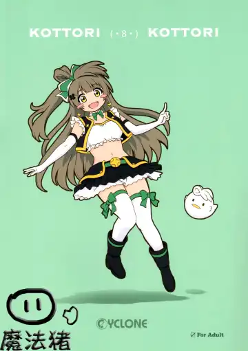 Read [Izumi - Reizei] KOTTORI KOTTORI - Fhentai