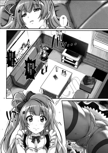 [Izumi - Reizei] KOTTORI KOTTORI Fhentai - Page 14