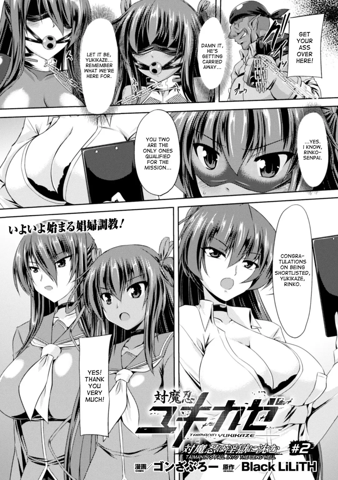 [Gonzaburo-] Taimanin Yukikaze - Taimanin wa Ingoku ni Shizumu #1-8 | Taimanin Yukikaze - Taimanin's fall into the lewd hell #1-8 Fhentai - Page 13