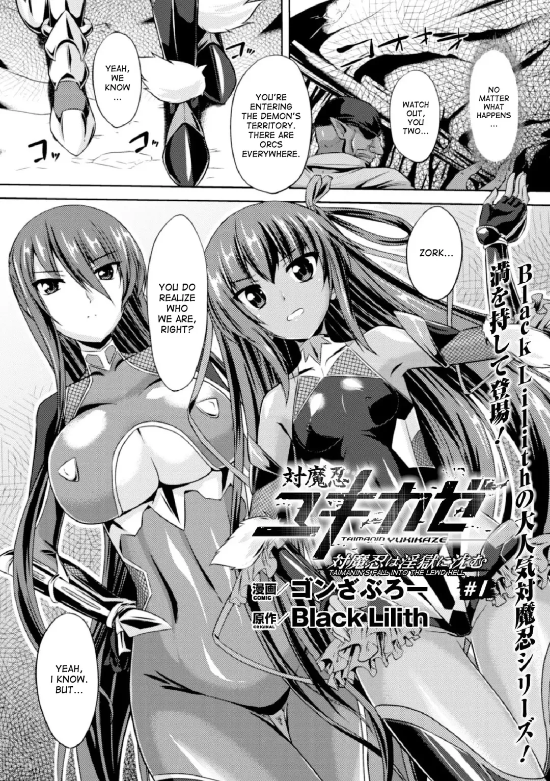 [Gonzaburo-] Taimanin Yukikaze - Taimanin wa Ingoku ni Shizumu #1-8 | Taimanin Yukikaze - Taimanin's fall into the lewd hell #1-8 Fhentai - Page 2