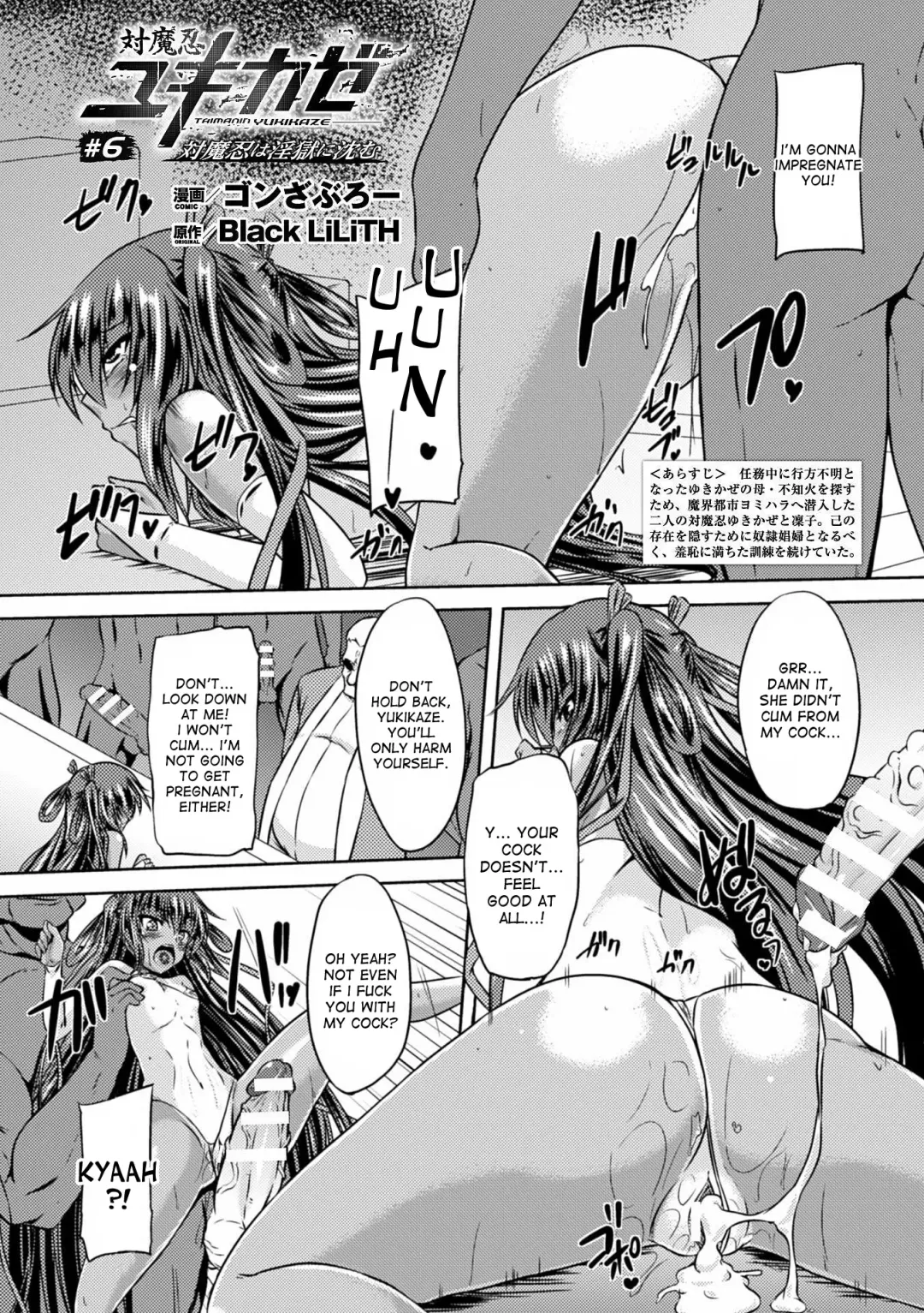 [Gonzaburo-] Taimanin Yukikaze - Taimanin wa Ingoku ni Shizumu #1-8 | Taimanin Yukikaze - Taimanin's fall into the lewd hell #1-8 Fhentai - Page 83