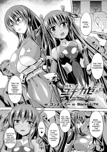 [Gonzaburo-] Taimanin Yukikaze - Taimanin wa Ingoku ni Shizumu #1-8 | Taimanin Yukikaze - Taimanin's fall into the lewd hell #1-8 Fhentai - Page 118