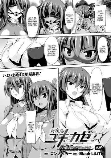 [Gonzaburo-] Taimanin Yukikaze - Taimanin wa Ingoku ni Shizumu #1-8 | Taimanin Yukikaze - Taimanin's fall into the lewd hell #1-8 Fhentai - Page 13