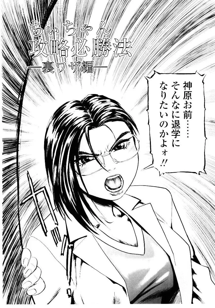 [Hase Tsubura] Sensei no Mitsu no Aji - Taste of a Teacher's Honey Fhentai - Page 10