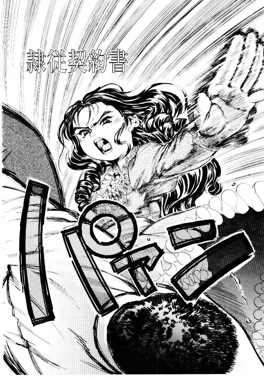 [Hase Tsubura] Sensei no Mitsu no Aji - Taste of a Teacher's Honey Fhentai - Page 122