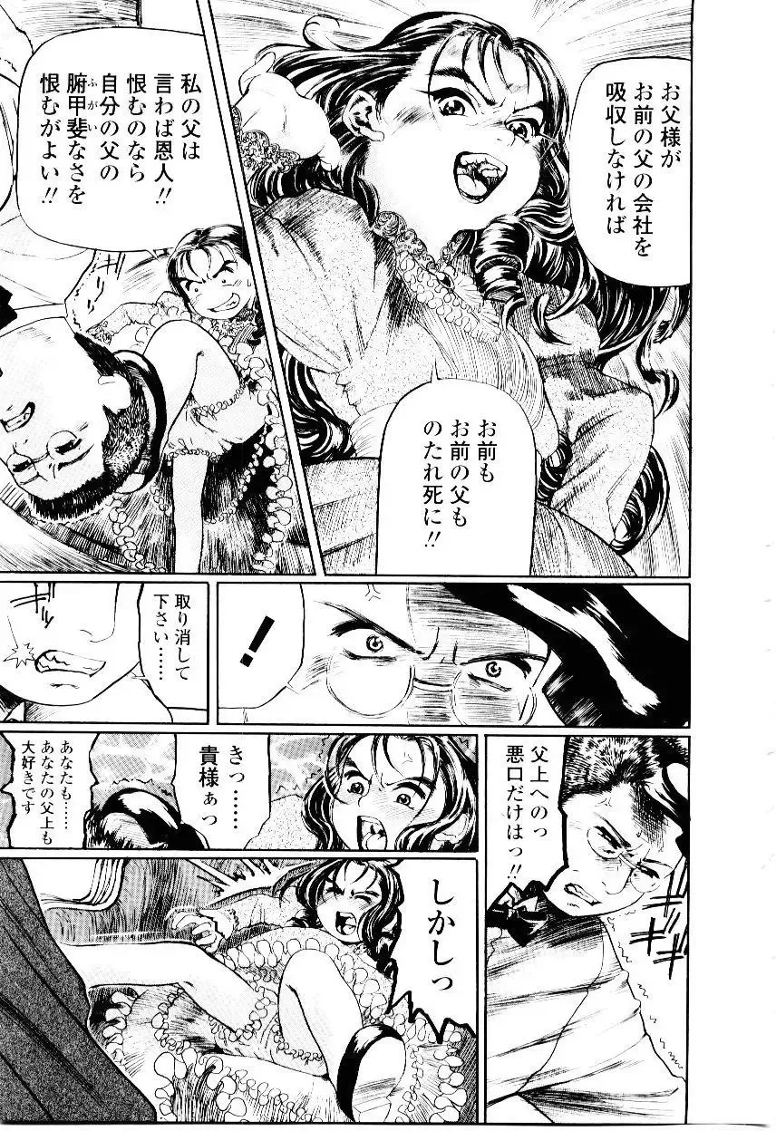 [Hase Tsubura] Sensei no Mitsu no Aji - Taste of a Teacher's Honey Fhentai - Page 125