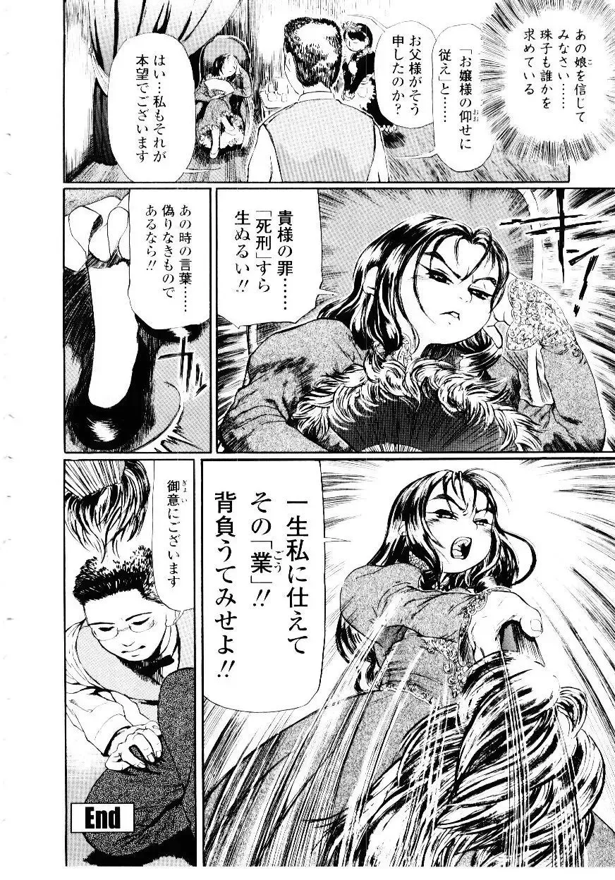 [Hase Tsubura] Sensei no Mitsu no Aji - Taste of a Teacher's Honey Fhentai - Page 138