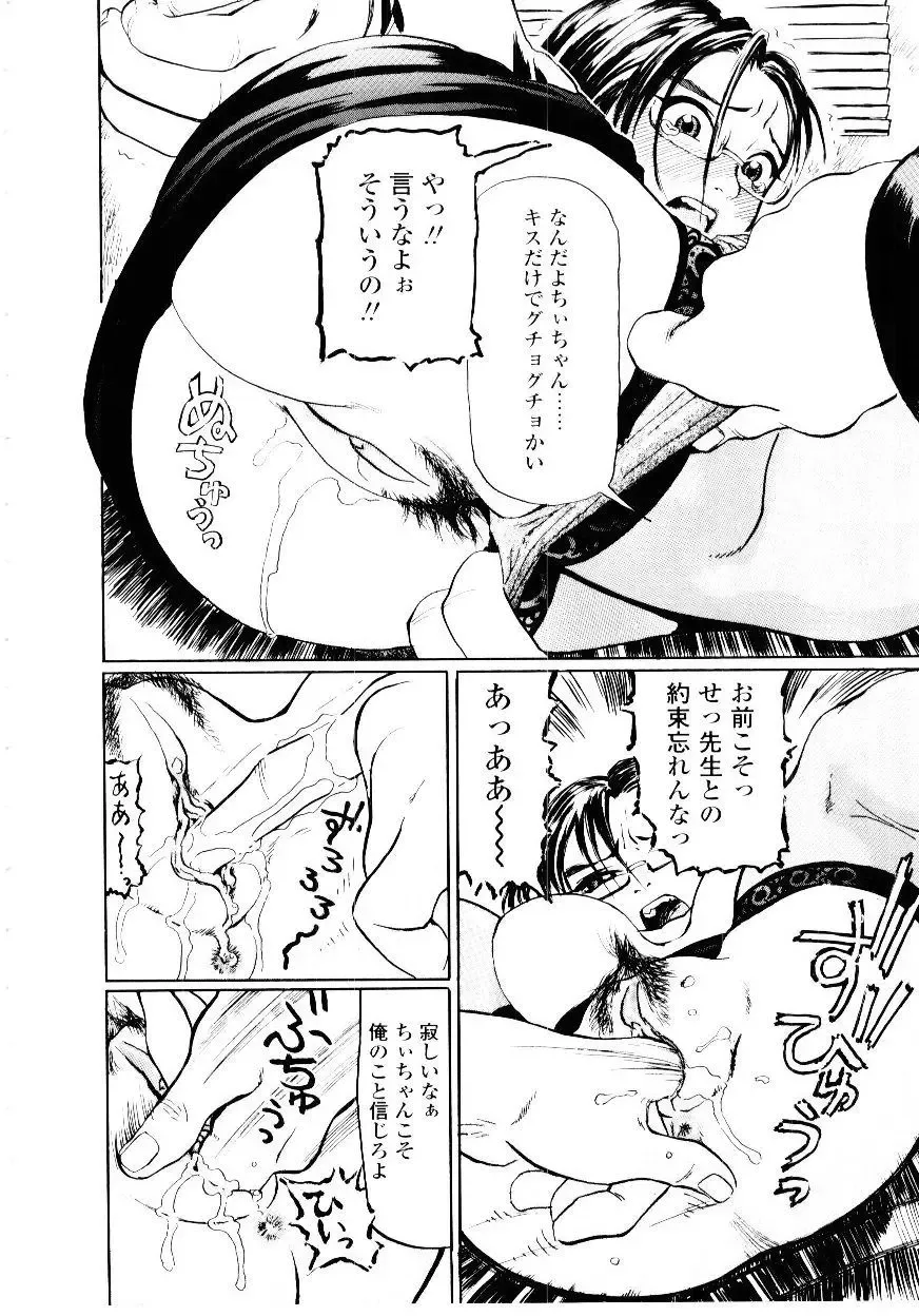 [Hase Tsubura] Sensei no Mitsu no Aji - Taste of a Teacher's Honey Fhentai - Page 14