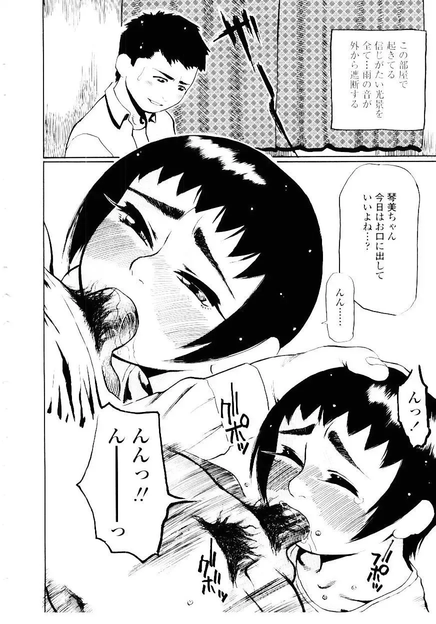 [Hase Tsubura] Sensei no Mitsu no Aji - Taste of a Teacher's Honey Fhentai - Page 140