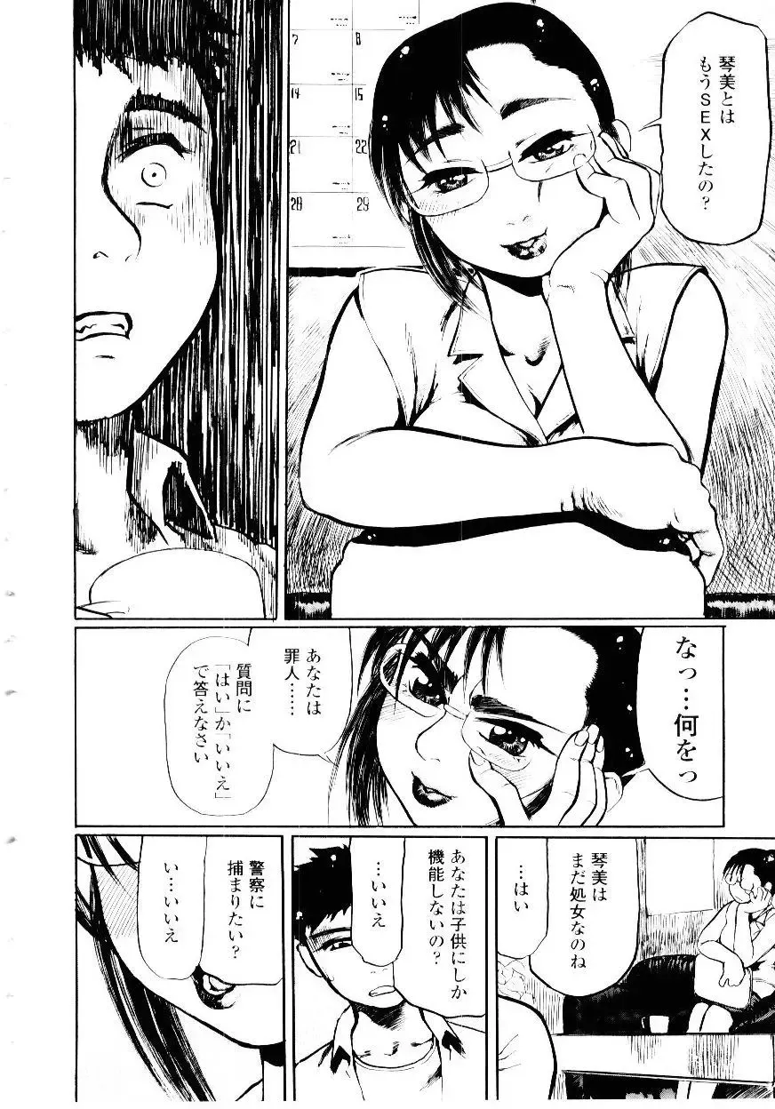 [Hase Tsubura] Sensei no Mitsu no Aji - Taste of a Teacher's Honey Fhentai - Page 144