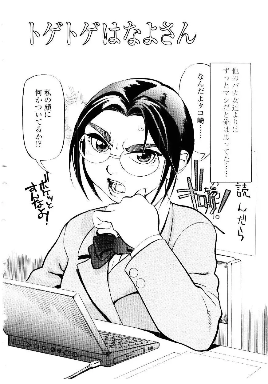 [Hase Tsubura] Sensei no Mitsu no Aji - Taste of a Teacher's Honey Fhentai - Page 156