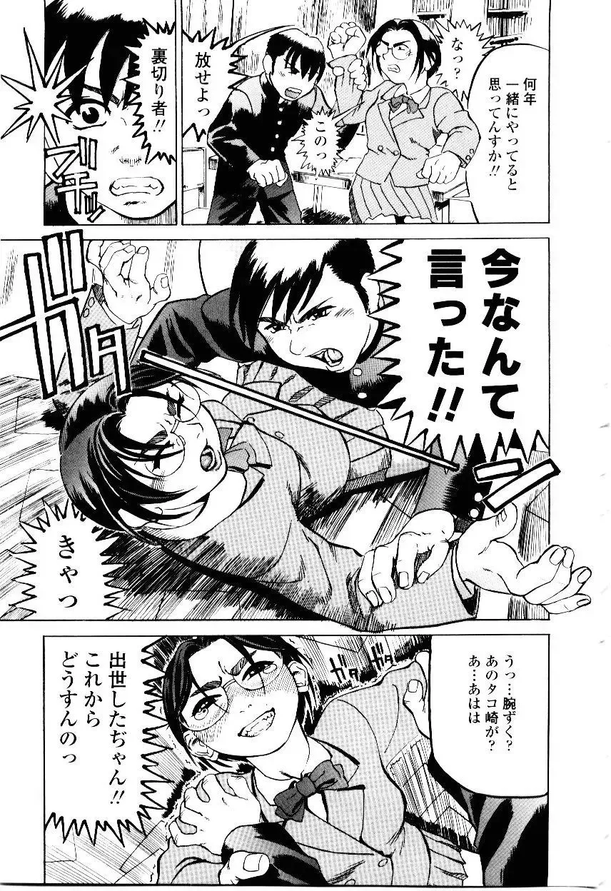 [Hase Tsubura] Sensei no Mitsu no Aji - Taste of a Teacher's Honey Fhentai - Page 159