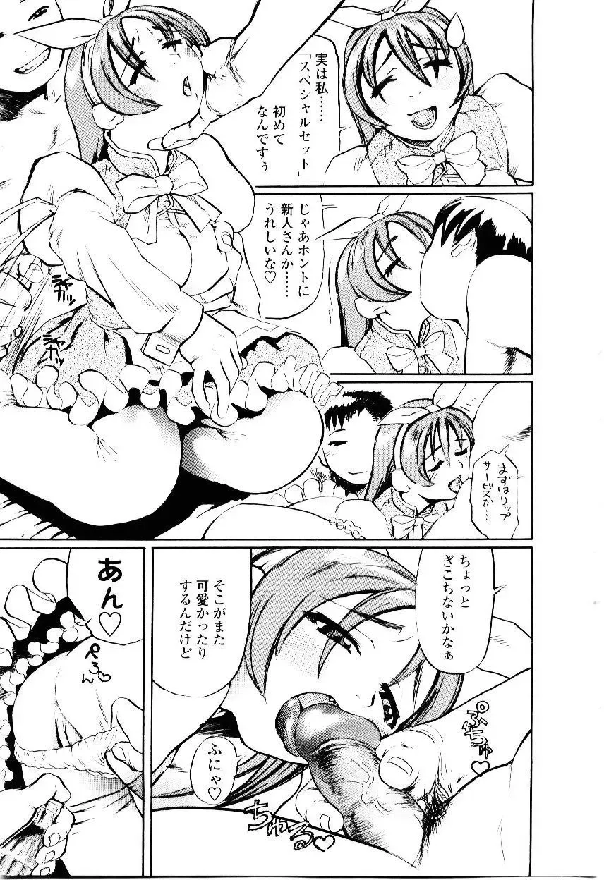 [Hase Tsubura] Sensei no Mitsu no Aji - Taste of a Teacher's Honey Fhentai - Page 173