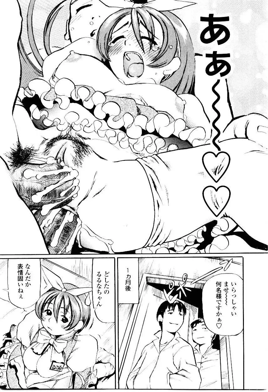 [Hase Tsubura] Sensei no Mitsu no Aji - Taste of a Teacher's Honey Fhentai - Page 181