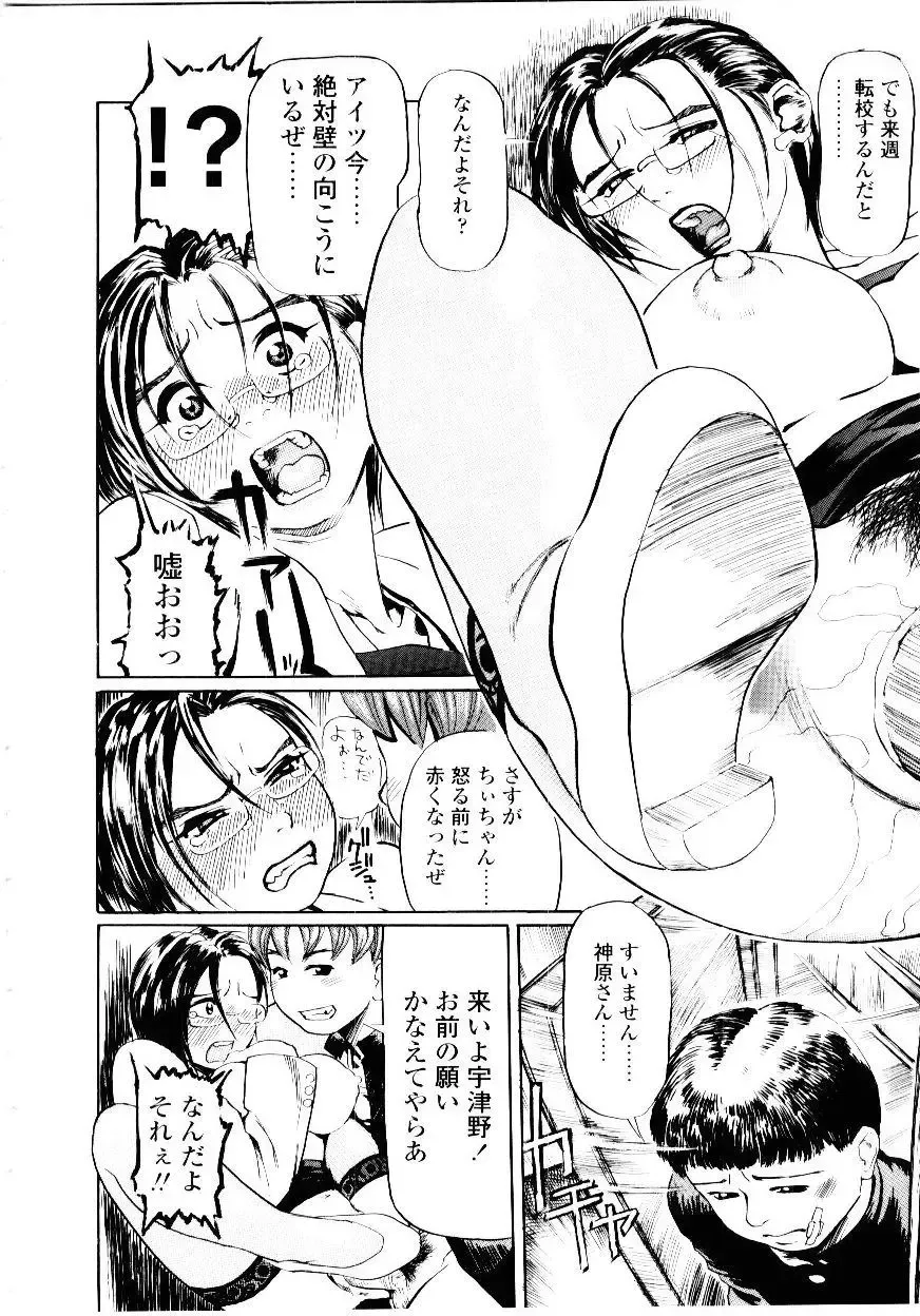 [Hase Tsubura] Sensei no Mitsu no Aji - Taste of a Teacher's Honey Fhentai - Page 20