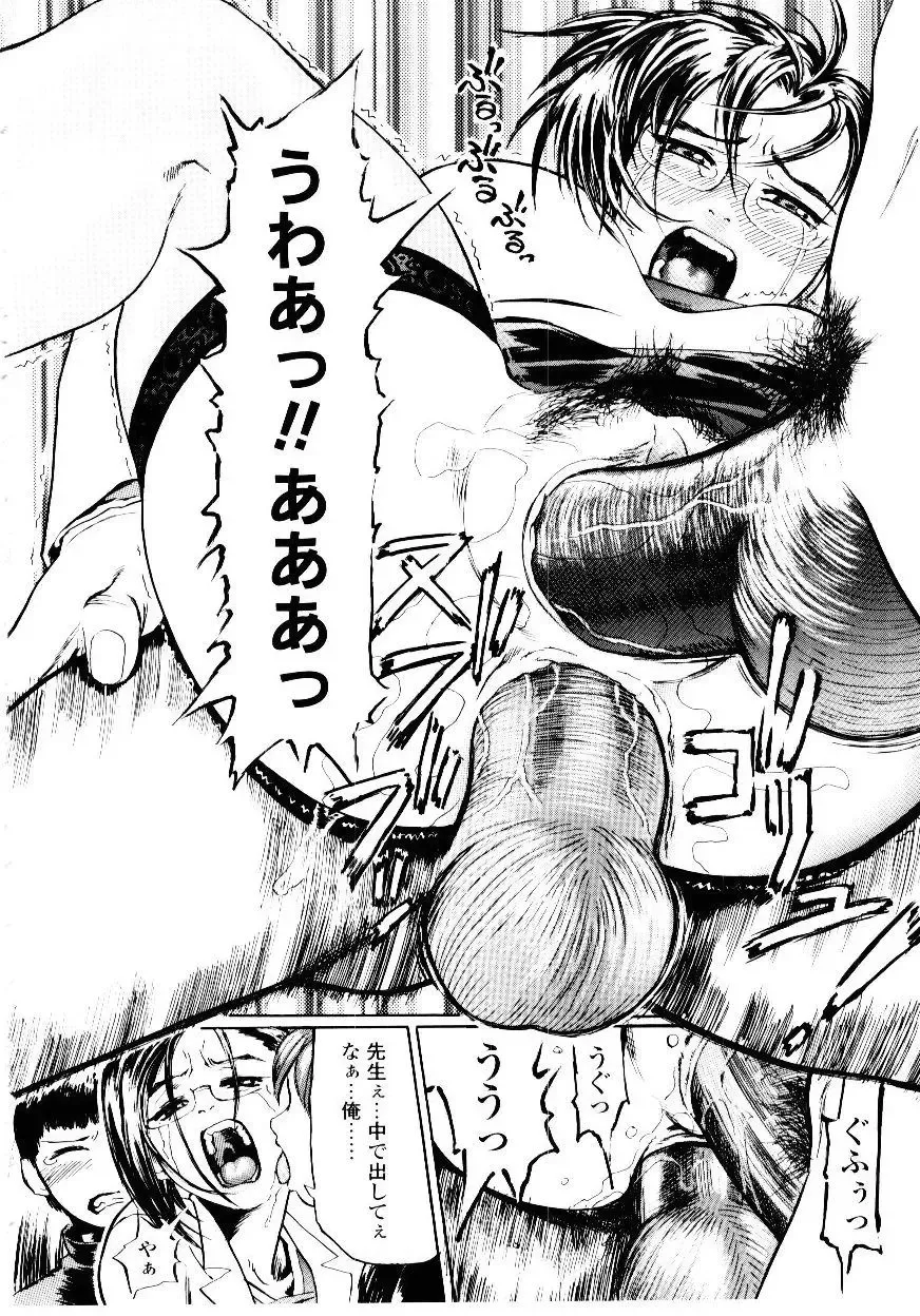 [Hase Tsubura] Sensei no Mitsu no Aji - Taste of a Teacher's Honey Fhentai - Page 22